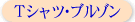 T�V���c�E�u���]���Љ�