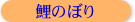 ��̂ڂ�Љ�
